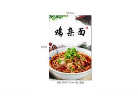 诱人喷香的特色豌杂面