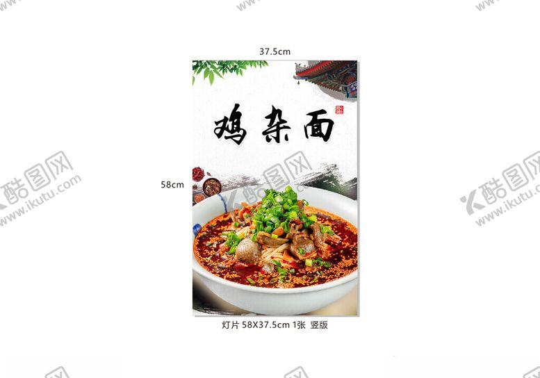 编号：80798905011353591890【酷图网】源文件下载-诱人喷香的特色豌杂面