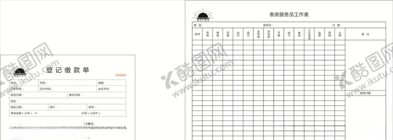编号：25364107012242565857【酷图网】源文件下载-酒店登记缴费单客房服务员