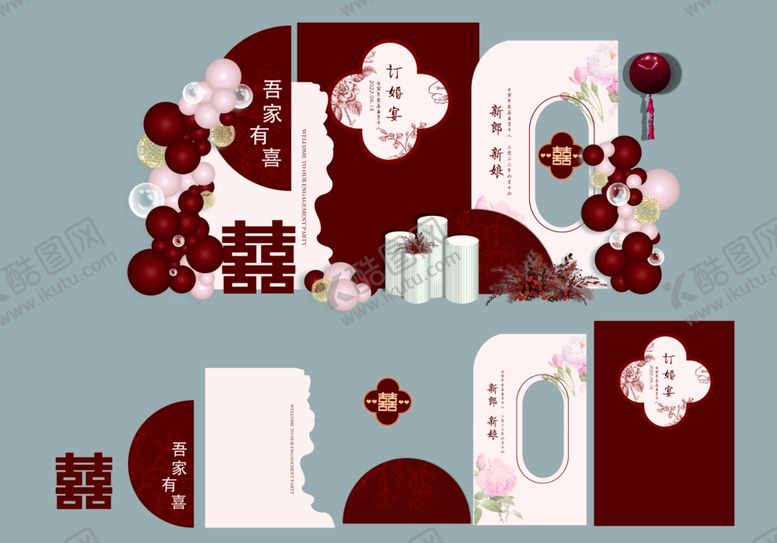 编号：24280210011833004566【酷图网】源文件下载-订婚宴