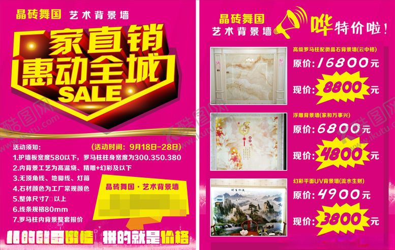 编号：53336404181801412384【酷图网】源文件下载-惠动全城单页