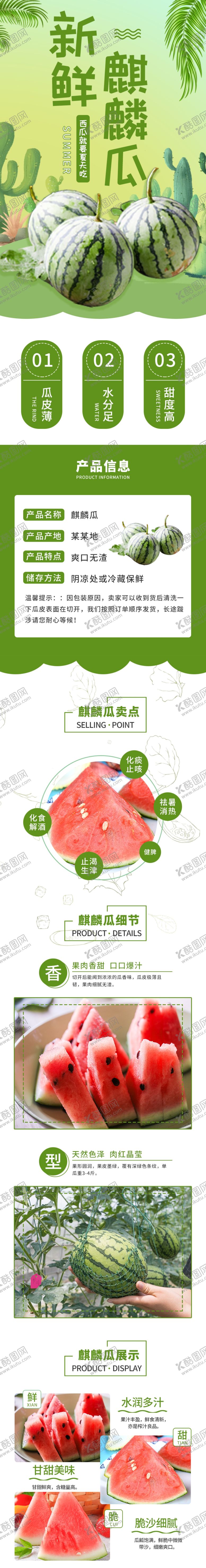 编号：39016709261807044357【酷图网】源文件下载-水果详情页水果海报素材水果