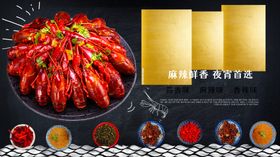 美味小龙虾调料搭配展示