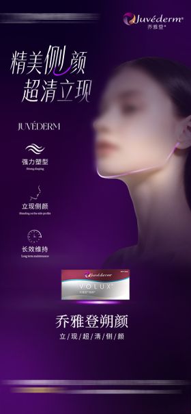 乔雅登朔颜海报