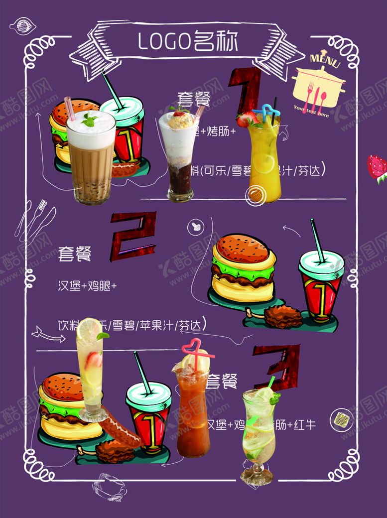 编号：63187509211937021504【酷图网】源文件下载-汉堡海报