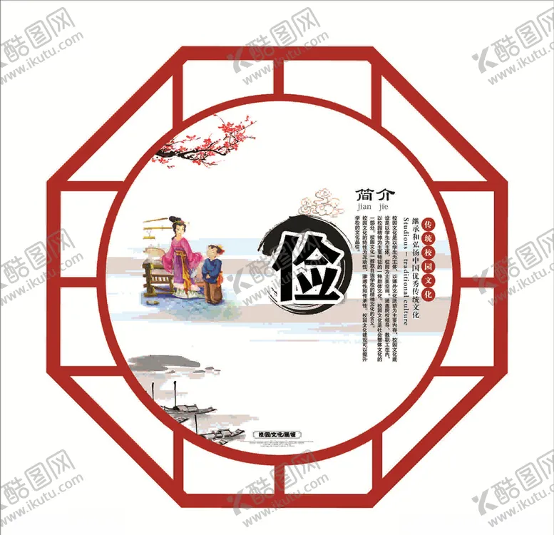 编号：89606206241029534241【酷图网】源文件下载-校园文化