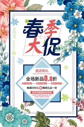 春装上新