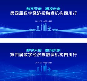 投资推介会