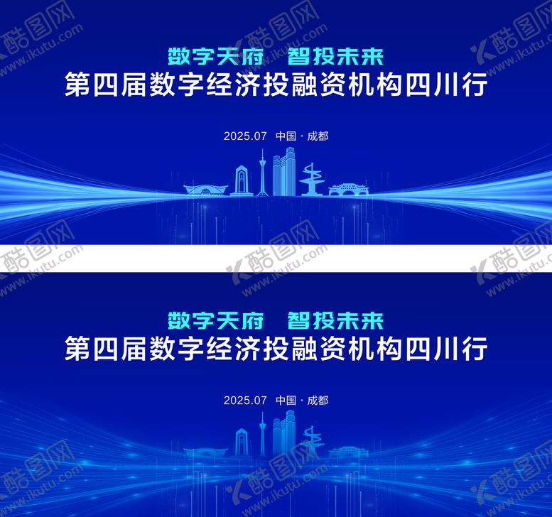 编号：83698006160008334492【酷图网】源文件下载-蓝色数字金融投资推介会背景板