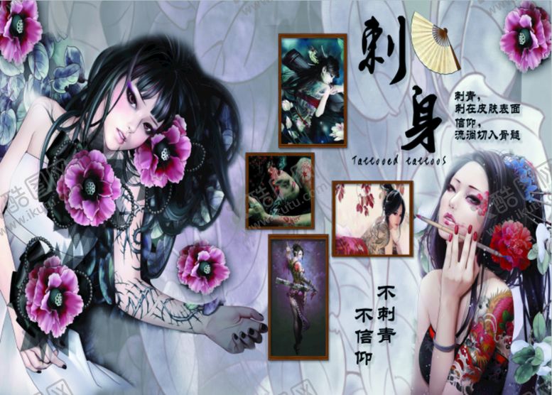 编号：60738611181830052323【酷图网】源文件下载-刺青