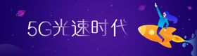 5G智能科技