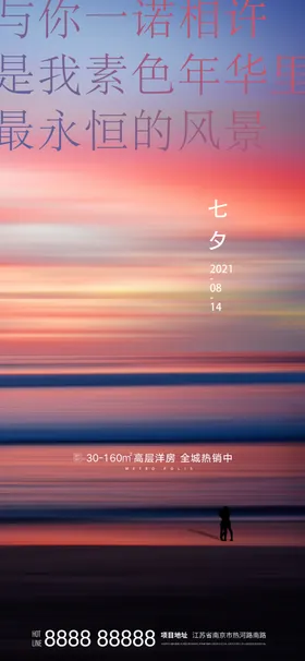 情人节七夕传单酒吧七夕女性