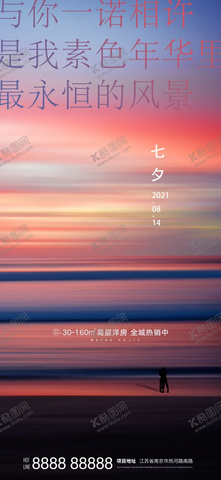 编号：82064309261937110463【酷图网】源文件下载-情人节
