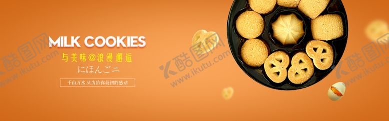 编号：62233605021842021497【酷图网】源文件下载-酒水食品活动促销优惠淘宝海报