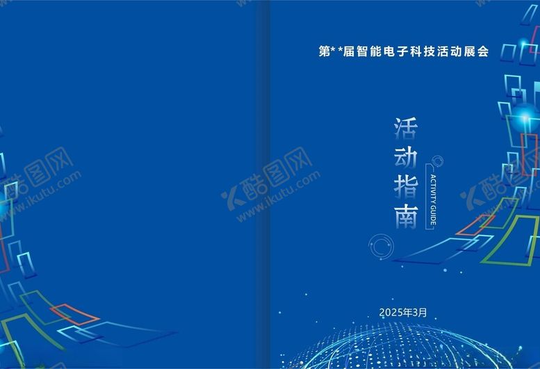 编号：31662602060914481779【酷图网】源文件下载-电子科技封面