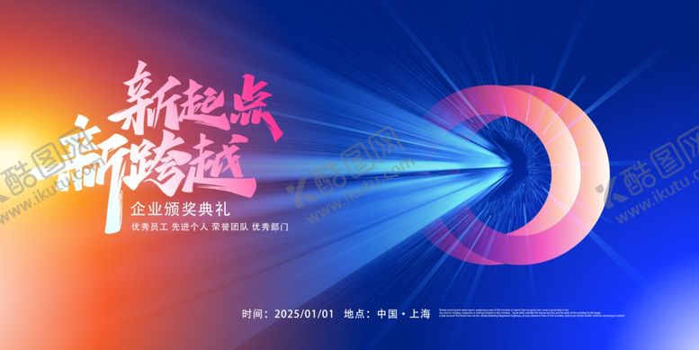 编号：42725411242127512878【酷图网】源文件下载-科技感未来新征程海报