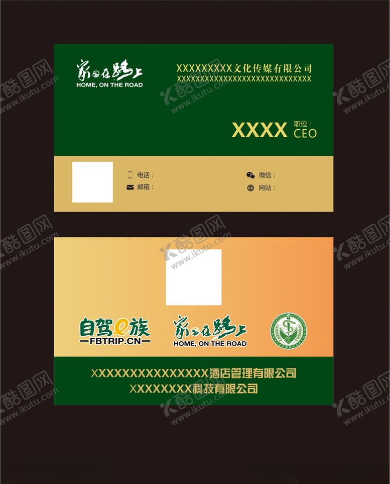 编号：69665006251845385827【酷图网】源文件下载-公司名片