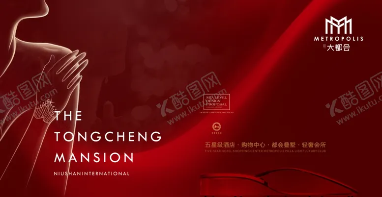 编号：92844210281831203305【酷图网】源文件下载-红色地产海报