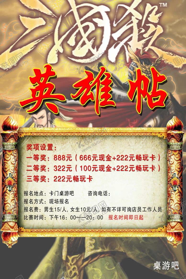 编号：16878812090702102963【酷图网】源文件下载-促销海报展板