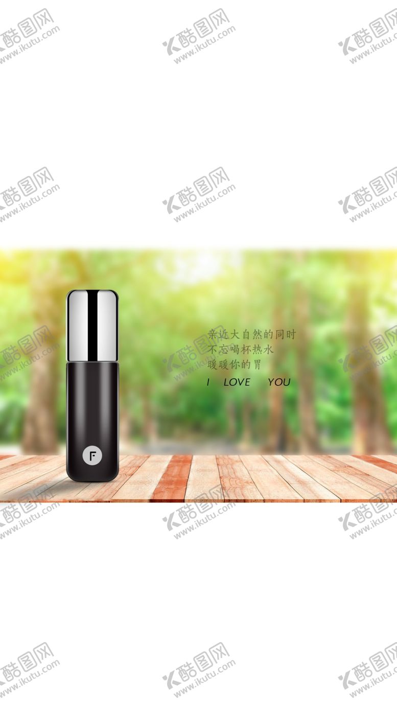 编号：36495109191002175381【酷图网】源文件下载-水杯精修场景海报