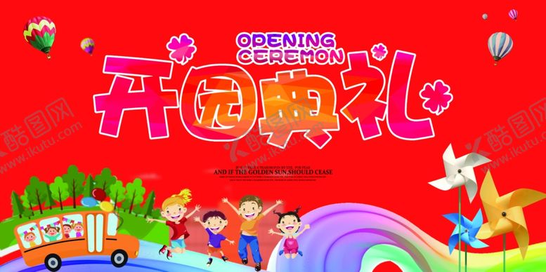 编号：34762404171134373596【酷图网】源文件下载-开学典礼
