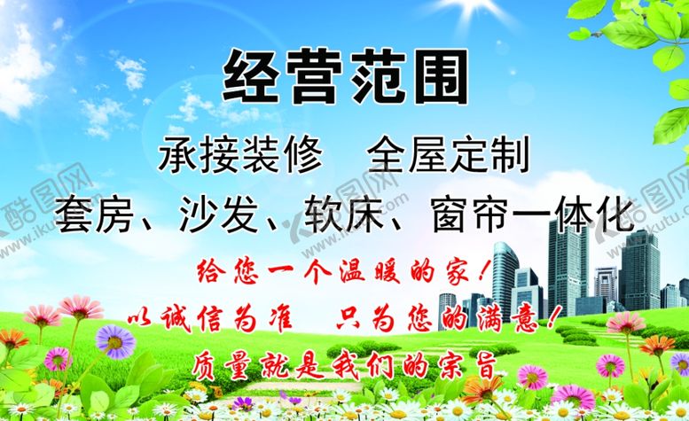 编号：81127309190027203692【酷图网】源文件下载-家具名片