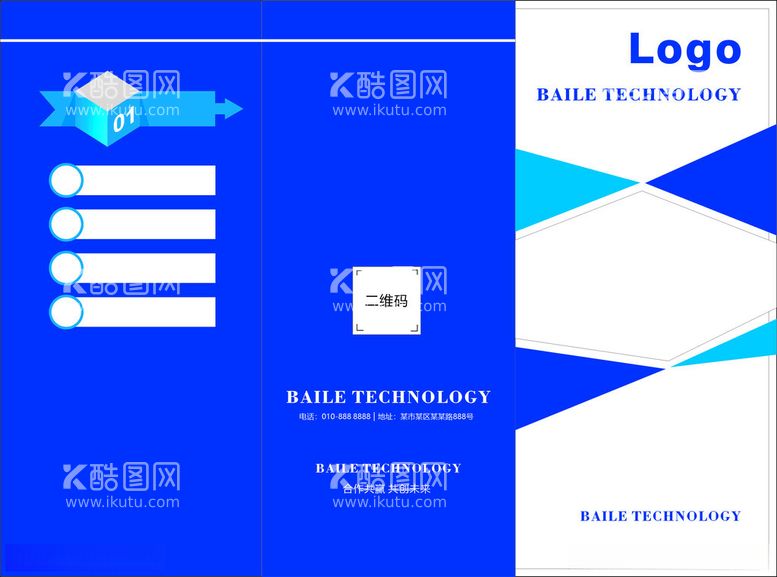 编号：34586012021421532779【酷图网】源文件下载-折页