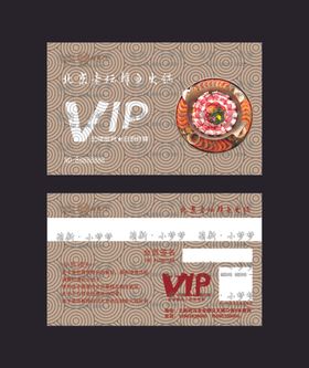 VIP卡