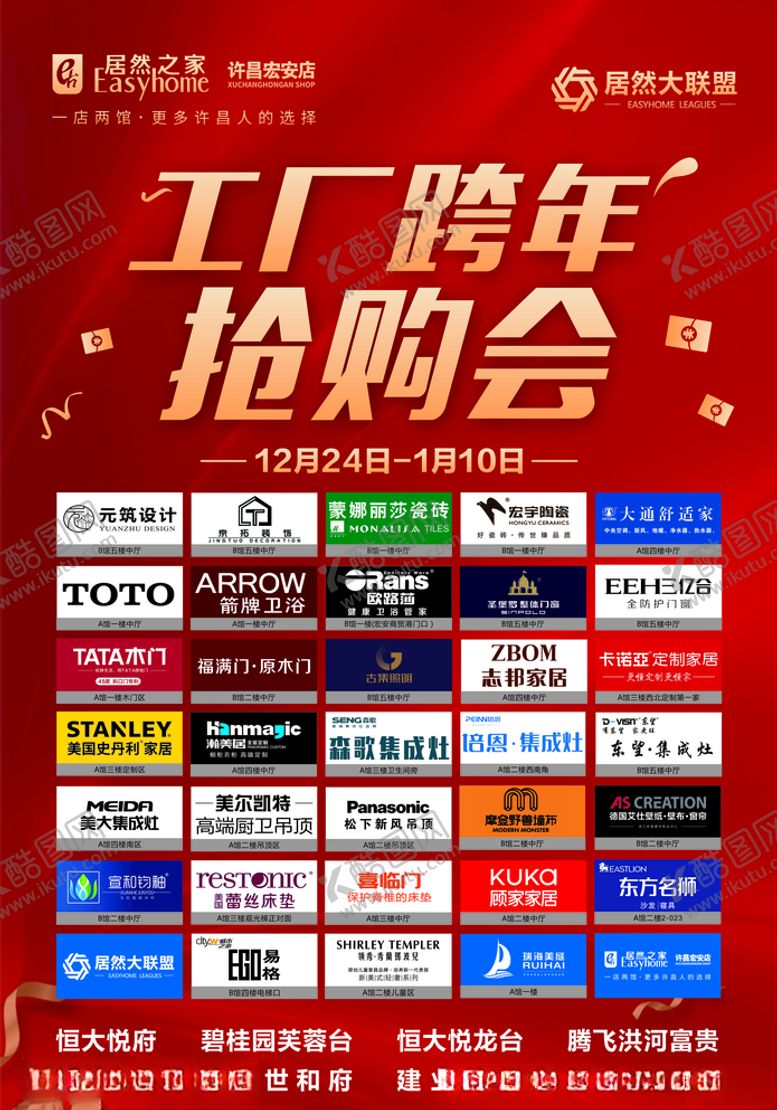编号：33265303292137257529【酷图网】源文件下载-联盟抢购会