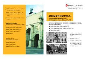 二战德国向日葵海报图片
