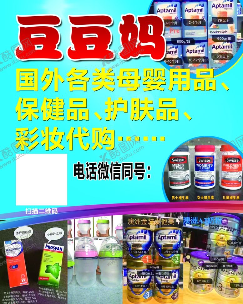 编号：35460110141402019528【酷图网】源文件下载-代购