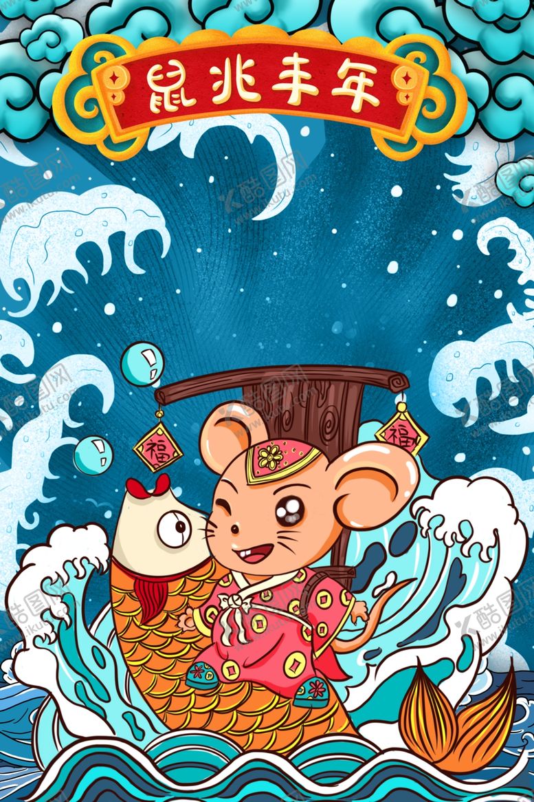 编号：55737509150605475812【酷图网】源文件下载-新年创意海报设计背景