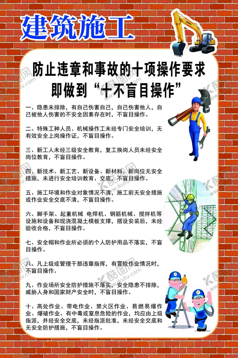 编号：48205010050318518122【酷图网】源文件下载-十不盲目操作