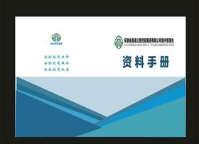 招商企业画册
