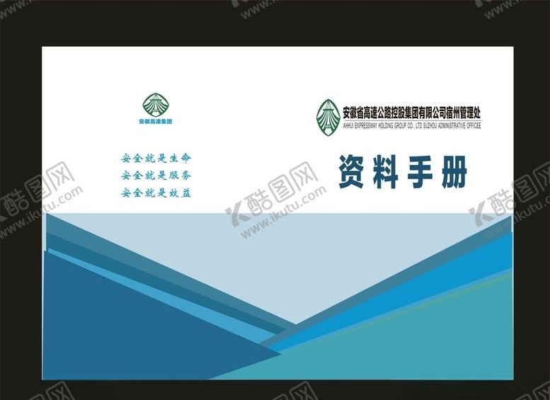 编号：75703707041739589359【酷图网】源文件下载-招商画册医院画册封面企业画册