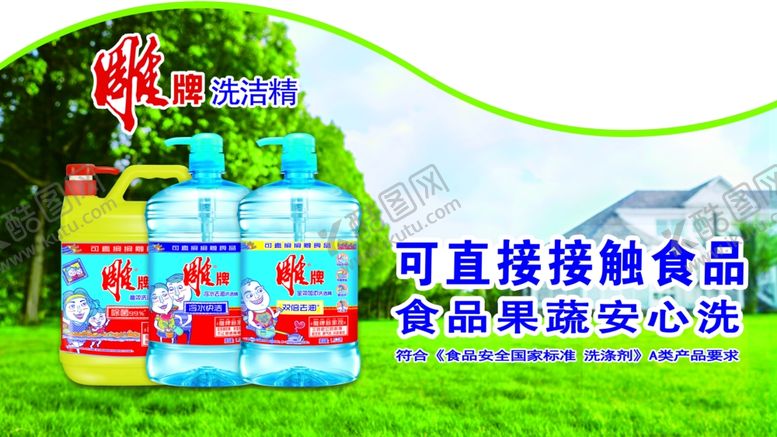 编号：38516207030329442059【酷图网】源文件下载-纳爱斯全家福超市KT板