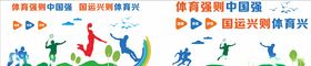 运动文化墙