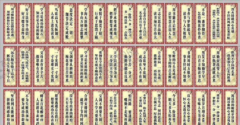 编号：75953404201759195992【酷图网】源文件下载-高中励志标语