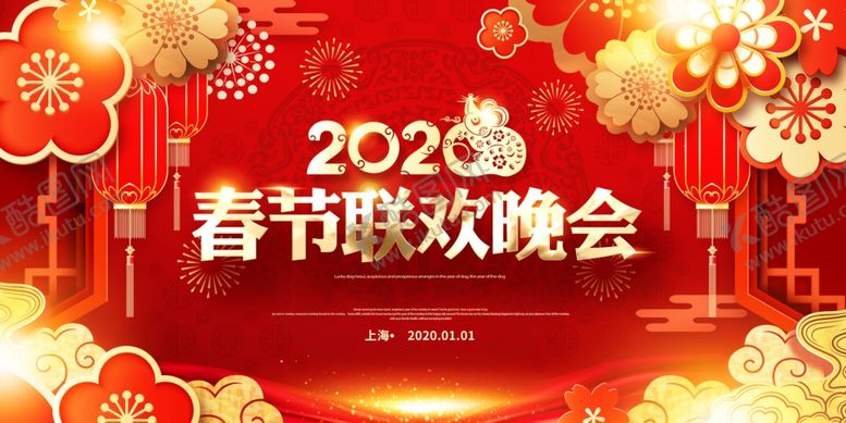 编号：51563310090350209147【酷图网】源文件下载-春节联欢晚会