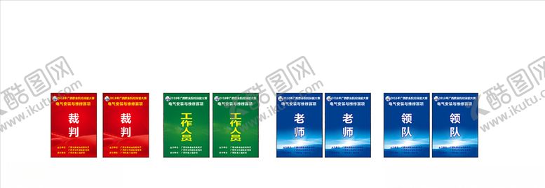编号：90533110252105224179【酷图网】源文件下载-工作牌