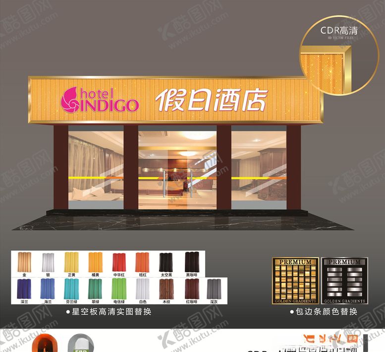 编号：69960906251807354782【酷图网】源文件下载-钻石星空板门头效果