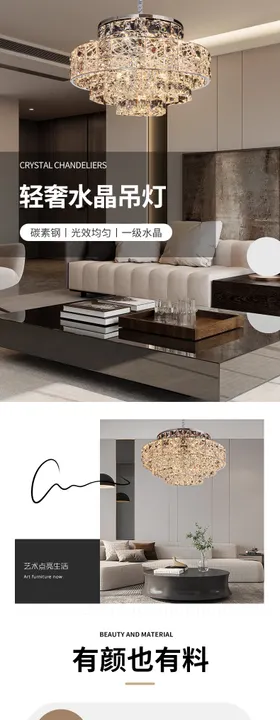 法式轻奢水晶灯详情页