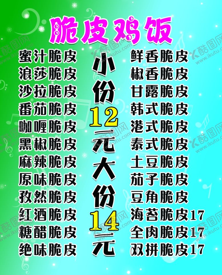 编号：68595010201051112388【酷图网】源文件下载-脆皮鸡饭