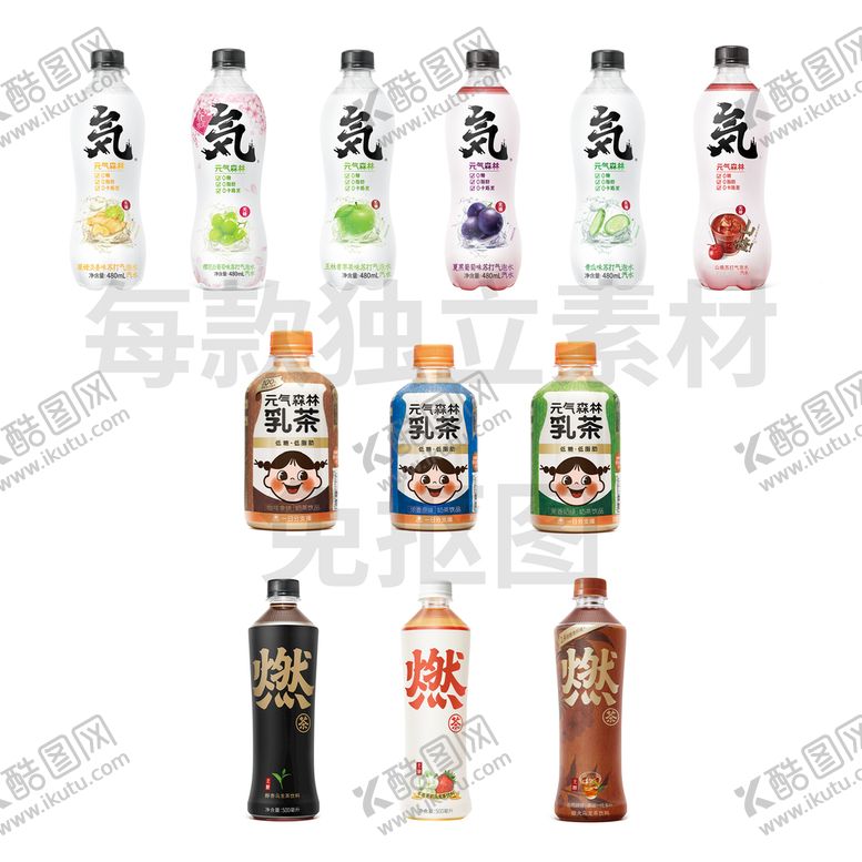 编号：32465009152238152940【酷图网】源文件下载-元气森林饮品 产品素材饮料饮料酒水
