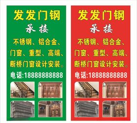 门钢不锈钢门窗