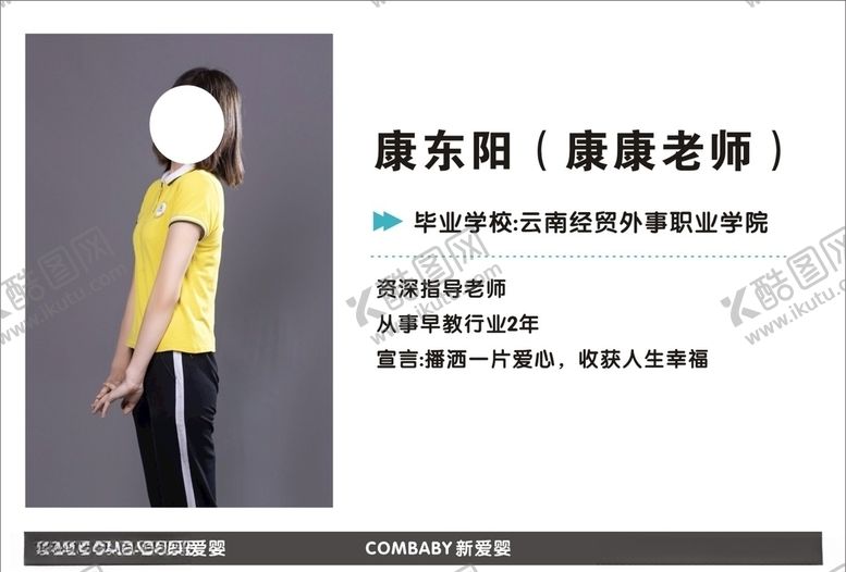 编号：65730204191145017357【酷图网】源文件下载-新爱婴