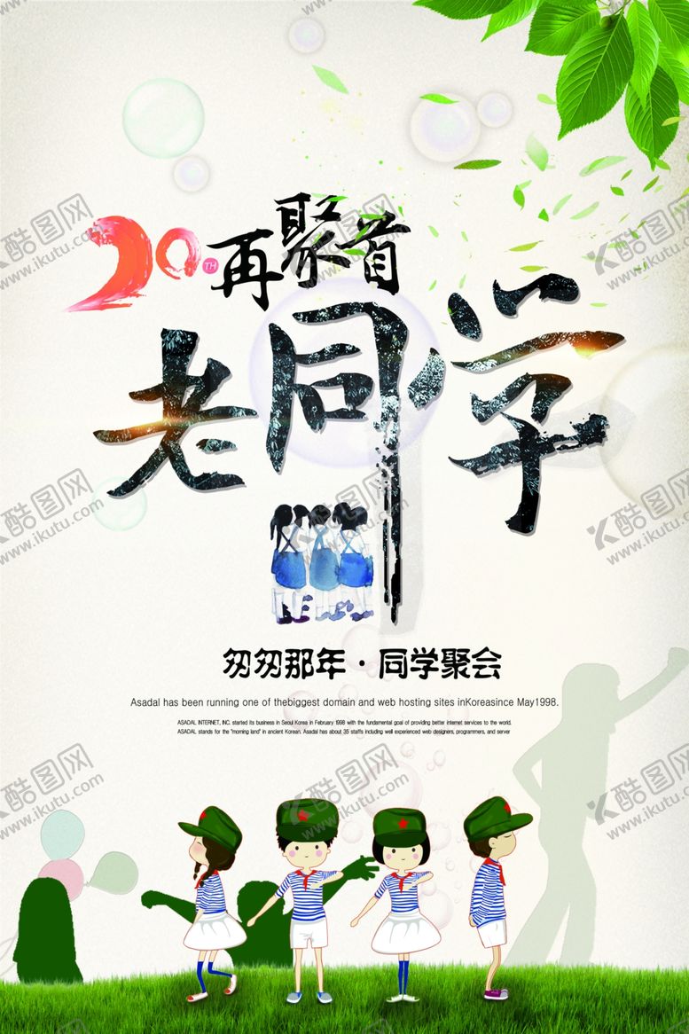 编号：90145806172122451288【酷图网】源文件下载-毕业季