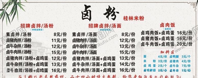 编号：36330105012329562571【酷图网】源文件下载-菜单点菜牌