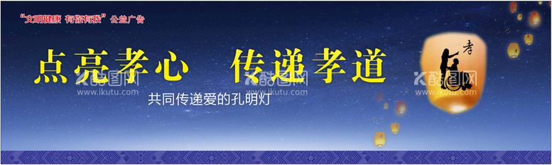 编号：67941811301407205829【酷图网】源文件下载-点亮孝心