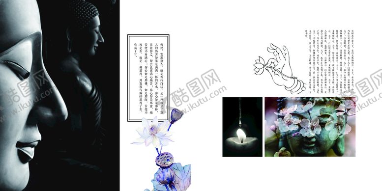 编号：36974109221711404157【酷图网】源文件下载-禅画册